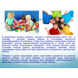 Псих-кие особенности развития личности Презентации в PP