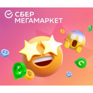 СберМегаМаркет СКИДКА [ 500 / 1500 ] ✅ ПРОМОКОД