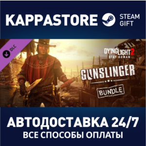 Dying Light 2 - Gunslinger Bundle DLC⚡Steam RU
