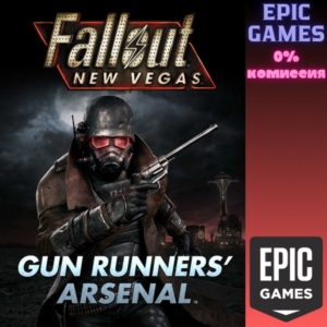 ✅Fallout New Vegas®: Gun Runners´ Arsenal™✅ПК✅ЭПИК ГЕЙМ