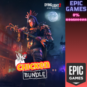 ✅Dying Light 2 Stay Human: Chicken Bundle✅ПК✅ЭПИК ГЕЙМС