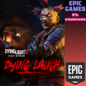 ✅Dying Light 2 Stay Human: Dying Laugh Bundle✅ПК