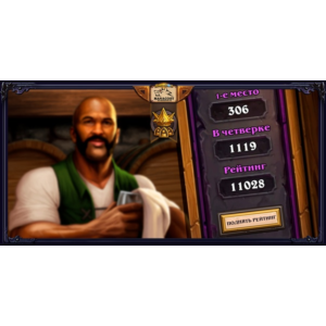 ✨✨✨Буст на полях сражений, 0-2000(цена за 1000 птс)✨✨✨