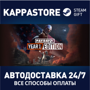 PAYDAY 3 Year 1 Edition⚡АВТОДОСТАВКА Steam Россия
