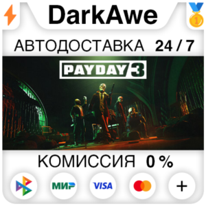 PAYDAY 3 +ВЫБОР STEAM•RU ⚡️АВТОДОСТАВКА 💳0%