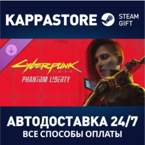 Cyberpunk 2077: Phantom Liberty DLC⚡RU/BY/KZ/UA