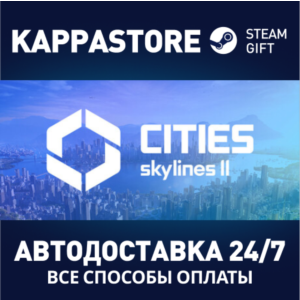 Cities: Skylines II⚡АВТОДОСТАВКА Steam Россия