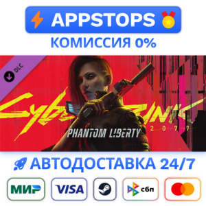Cyberpunk 2077: Призрачная свобода DLC Steam ✅ АВТО 🚛