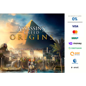 Assassin's Creed Origins ⭐STEAM⭐