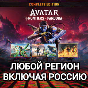 ❤️UBISOFT✅AVATAR FRONTIERS OF PANDORA✅COMPLETE✅РОССИЯ❤️