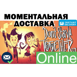Dont Starve Together новый аккаунт +EMAIL (Region Free)