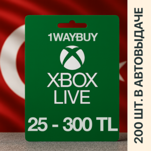 ТУРЦИЯ❎XBOX [25-300] TL❎Подарочная карта оплаты код