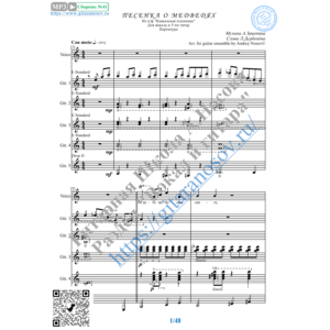 Песенка о медведях (Ноты для вокала и 5 Гитар)