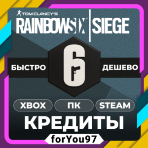 🎮RAINBOW SIX SIEGE R6✦КРЕДИТЫ✦600-32000💰XBOX/ПК/СТИМ