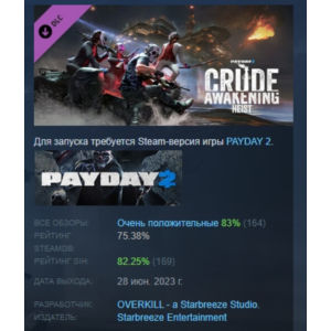 PAYDAY 2: Crude Awakening Heist DLC STEAM GIFT РОССИЯ