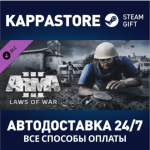 Arma 3 Laws of War DLC⚡АВТОДОСТАВКА Steam Россия