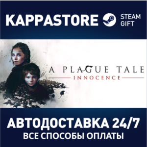A Plague Tale: Innocence⚡АВТОДОСТАВКА Steam Россия