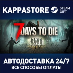7 Days to Die⚡АВТОДОСТАВКА Steam Россия
