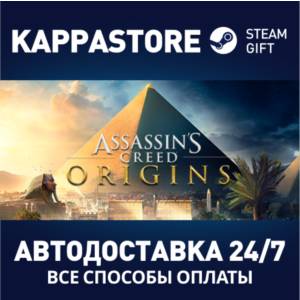 Assassin´s Creed Origins - Gold Edition⚡Steam RU