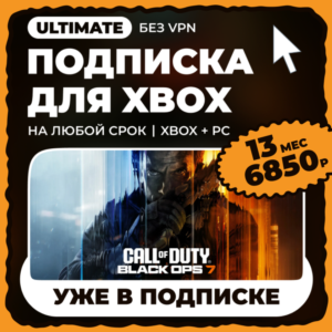БЫСТРО + ГАРАНТИЯ — XBOX GAME PASS ULTIMATE - 1-12 МЕС