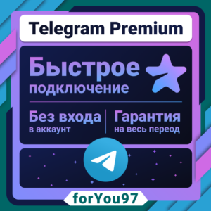 📨TELEGRAM PREMIUM 3✦6✦12 МЕСЯЦЕВ/ЗВЕЗДЫ/БЫСТРО+ЦЕНА🔥