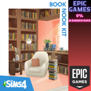 ✅The Sims™ 4 Книжный уголок — Комплект✅ПК✅ЭПИК ГЕЙМС