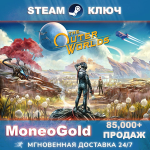 The Outer Worlds +Spacer's Choice Edition STEAM RU СНГ