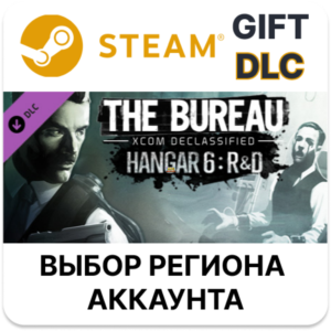 ✅The Bureau: XCOM Declassified - Hangar 6 R&D🎁Steam🌐