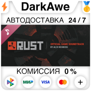 Rust Soundtrack DLC STEAM•RU ⚡️АВТОДОСТАВКА 💳0%