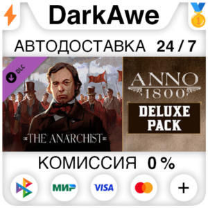 Anno 1800 - Deluxe Pack DLC STEAM•RU ⚡️АВТО 💳0%