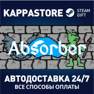 Absorber⚡АВТОДОСТАВКА Steam Россия