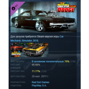 Car Mechanic Simulator 2018 - Dodge DLC STEAM РОССИЯ