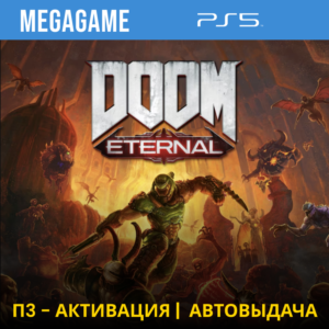 💳 DOOM Eternal (PS5/RUS) П3 Активация