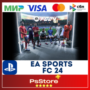 🔴 FC 24  | ФК 24 | ФИФА /PS4 PS5 🎮Турция PS🔴