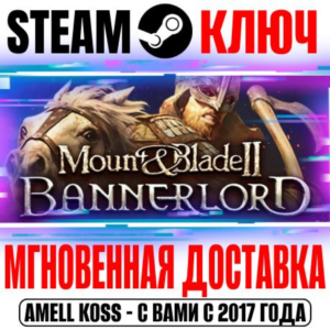 ⚫Mount & Blade II: Bannerlord Steam Ключ РФ+СНГ +Бонус