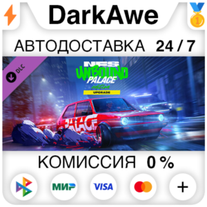 Need for Speed™ Unbound Palace Upgrade DLC STEAM ⚡️АВТО