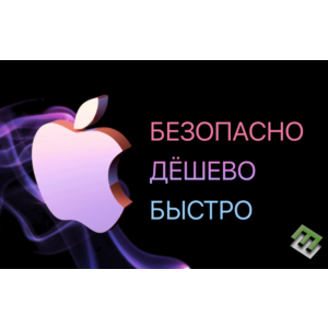 🍎iTunes ПОДАРОЧНАЯ КАРТА ТУРЦИЯ🍎 25-50-100-250-1000
