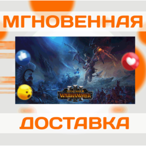 🔥Total War: Warhammer III 3(Steam) Весь МИР + РФ🔥