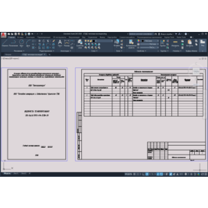 СПДС тепловая изоляция