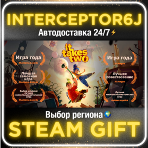 It Takes Two Все регионы STEAM • АВТО 24/7 0%