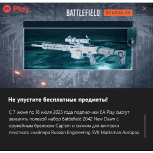 ✅Battlefield 2042 New Dawn✅