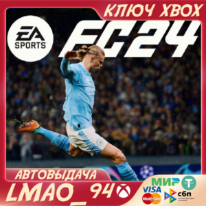EA SPORTS FC 24 STANDARD XBOX КЛЮЧ