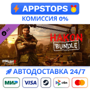 ⭐️ Dying Light 2 - Hakon Bundle Steam Gift ✅АВТО РОССИЯ