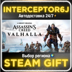 🟦⭐Assassin´s Creed Valhalla ☑️ Все регионы STEAM•0%