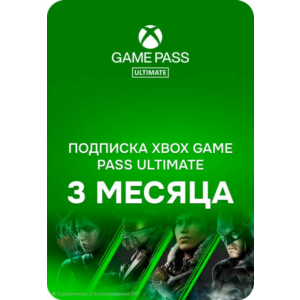 ✅🔑· КЛЮЧ · Xbox Game Pass Ultimate на 3 месяца ·