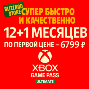 🌸ОСЕННЯЯ РАСПРОДАЖА🔴-✅GAME PASS ULTIMATE1-12МЕСЯЦЕВ❤️