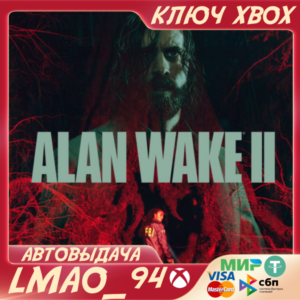 ❗ALAN WAKE 2❗XBOX SERIES XS🔑КЛЮЧ❗