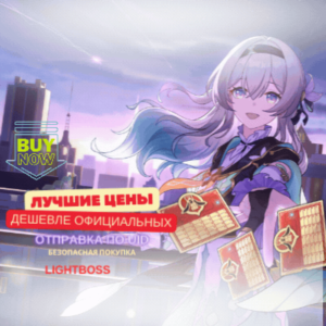 ⭐ Honkai: Star Rail 💤СУЩНОСТИ💤ПРОПУСК СНАБЖЕНИЯ