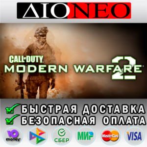 Call of Duty: Modern Warfare 2(2009) STEAM GIFT*RU✅