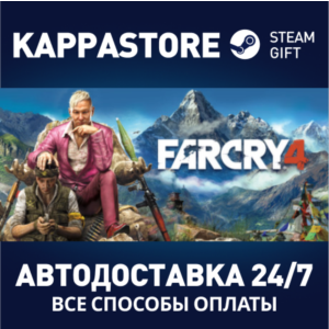 Far Cry 4 Gold Steam АВТОДОСТАВКА RU/BY/KZ/UA